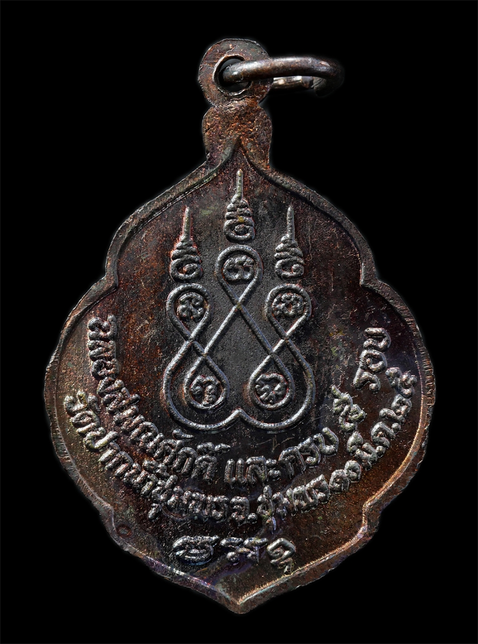 16Sep25 (148)ap.jpg - เหรียญเลื่อนสมณศักดิ์ หลวงพ่อถ้วม วิริยาวุโธ วัดปากน้ำชุมพร อ.เมือง จ.ชุมพร อวยุวัฒนมงคล 5 รอบ 60 ปี พ.ศ2525 เหรียญเนื้อทองแดง พระเก่าสวย มวลสารดี วาร [..] | https://kamulet.in.th